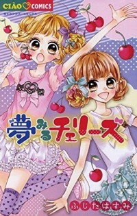 Image of Dream of Cherries